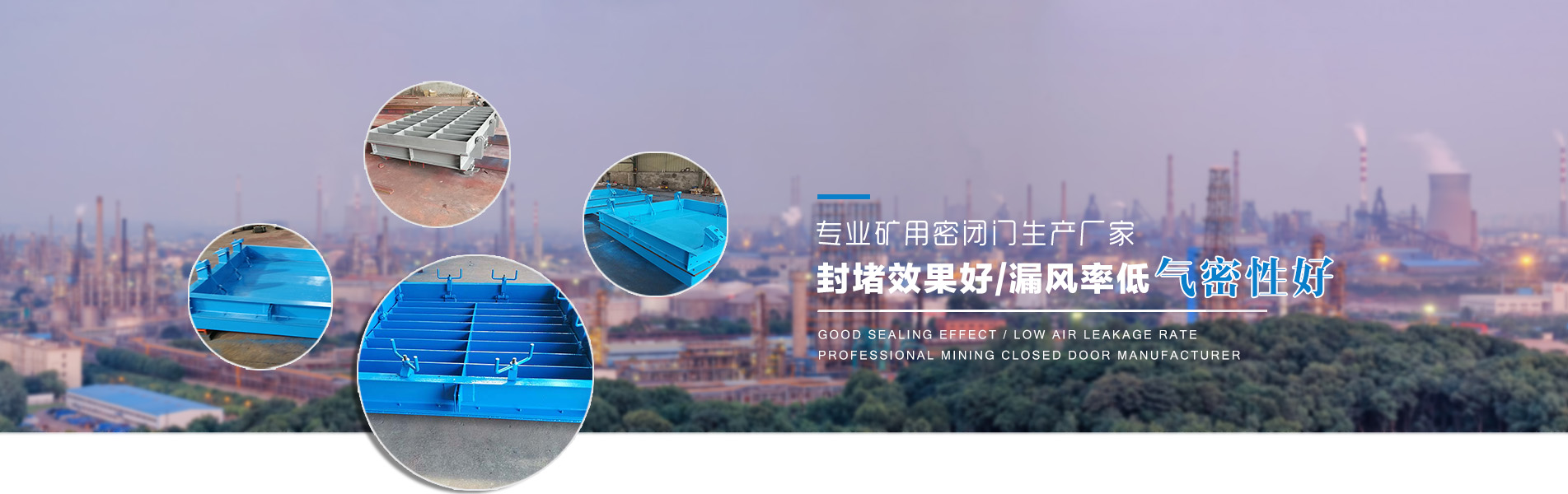 公司產品已經涉及礦用氣動設備、礦用液壓設備、礦用電動設備、礦用電器、軌道交通設備、礦用儀器儀表、礦用支護設備及工礦配件